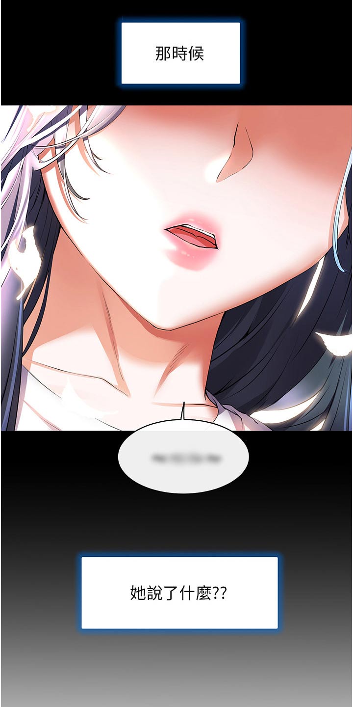第53章：你回来啦1