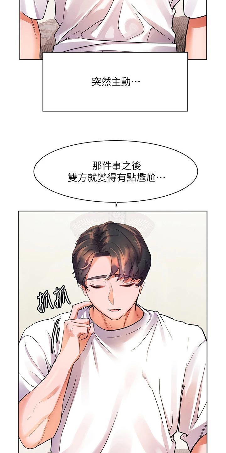 第27章：烫坏2