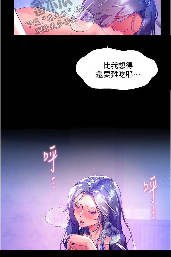 第51章：夸赞4