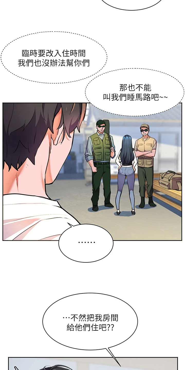 第13章：生气1