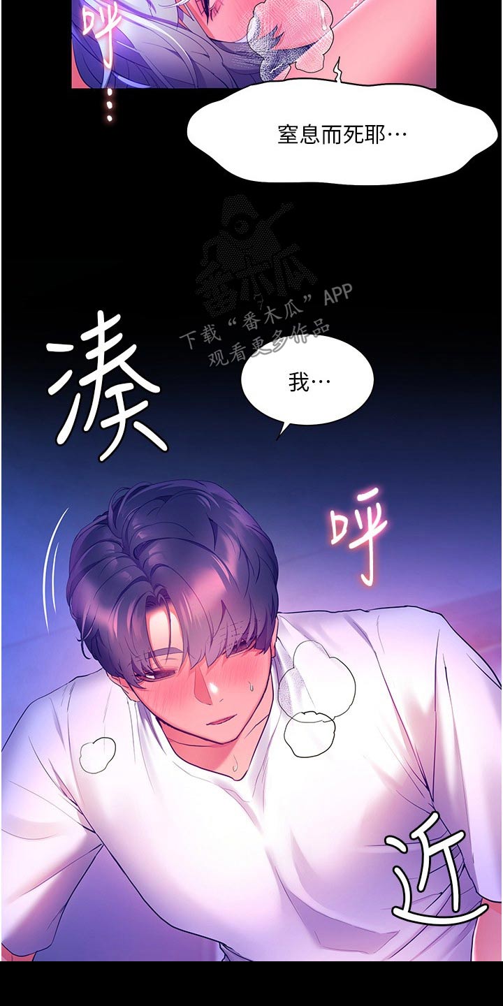 第51章：夸赞2