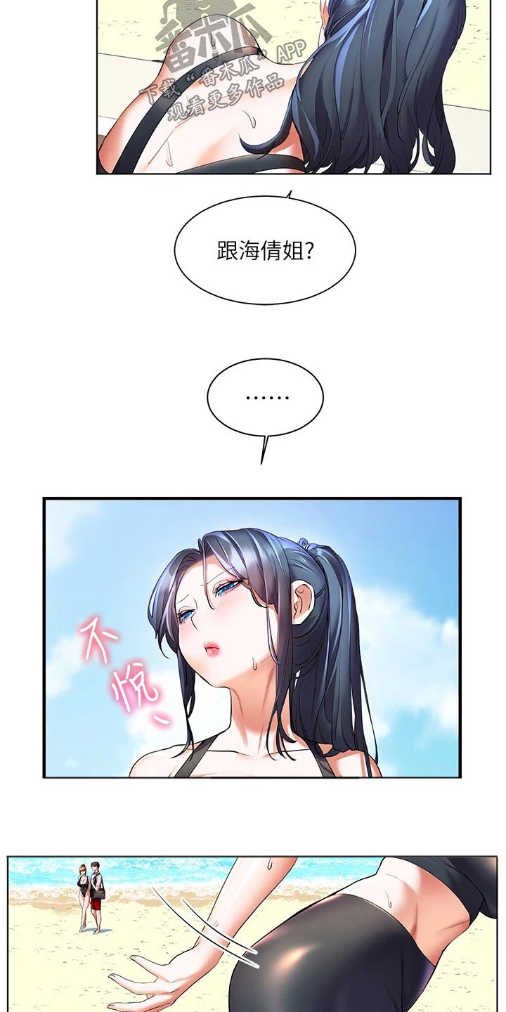 第31章：今晚4