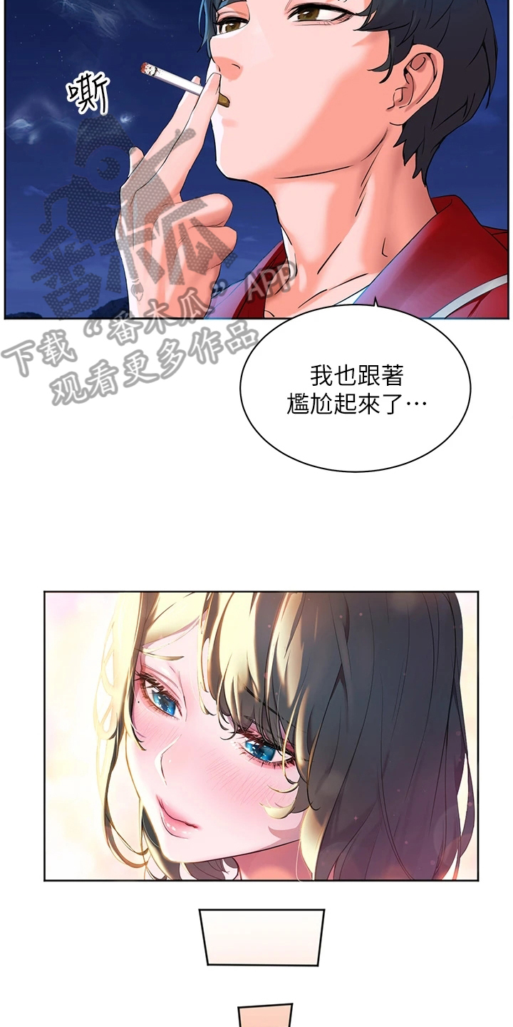 第5章：不爽2
