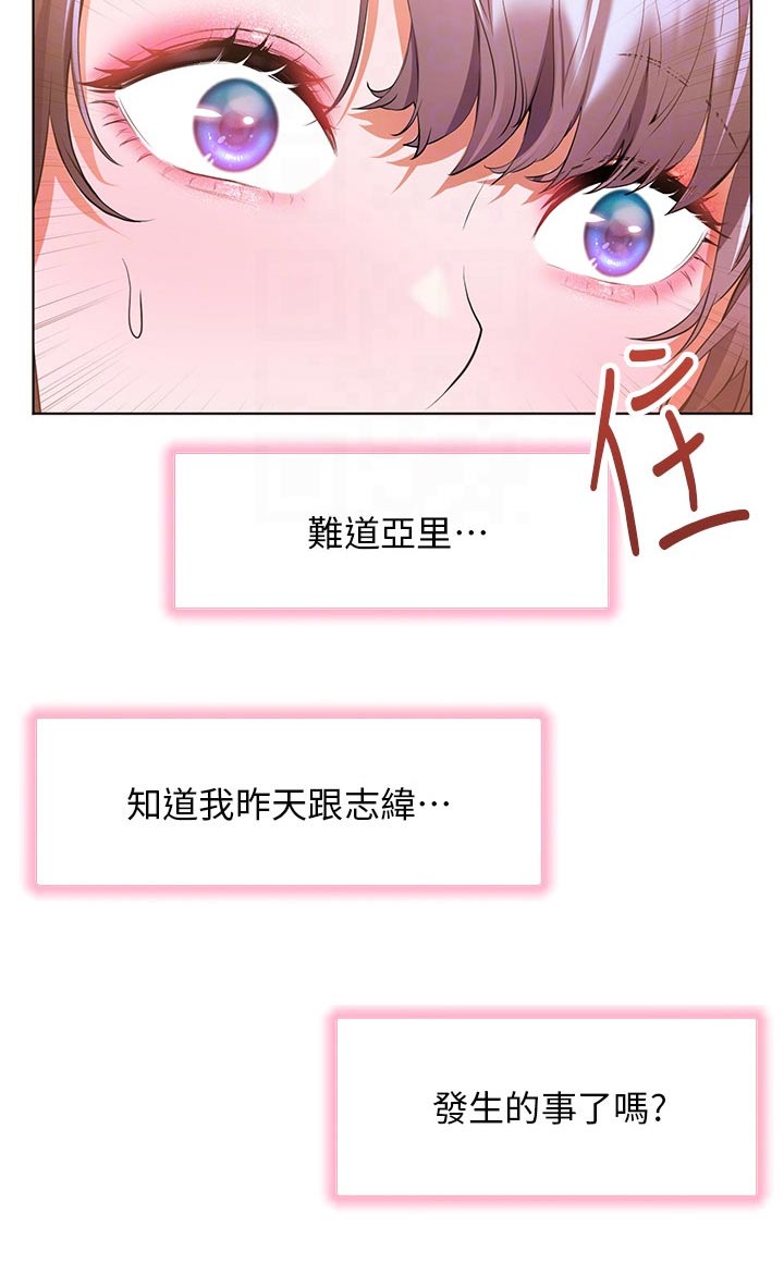 第60章：不寻常1