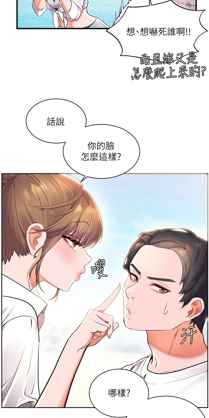 第12章：玩笑3