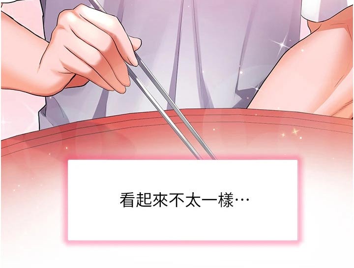 第49章：情绪1