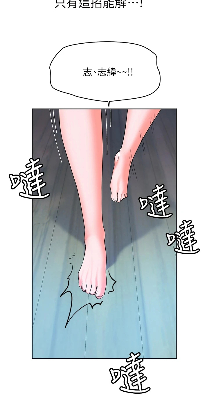 第9章：尴尬2