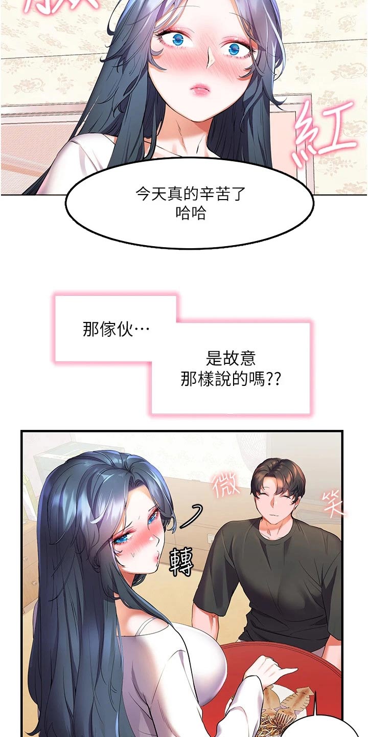第45章：好喝4