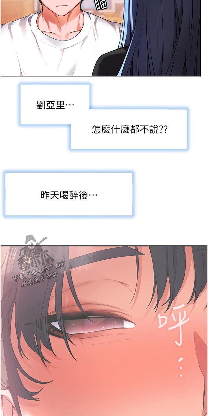 第49章：情绪3