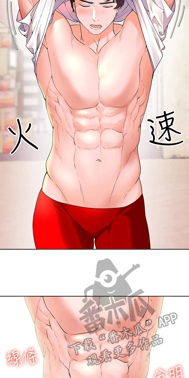 第8章：波澜4