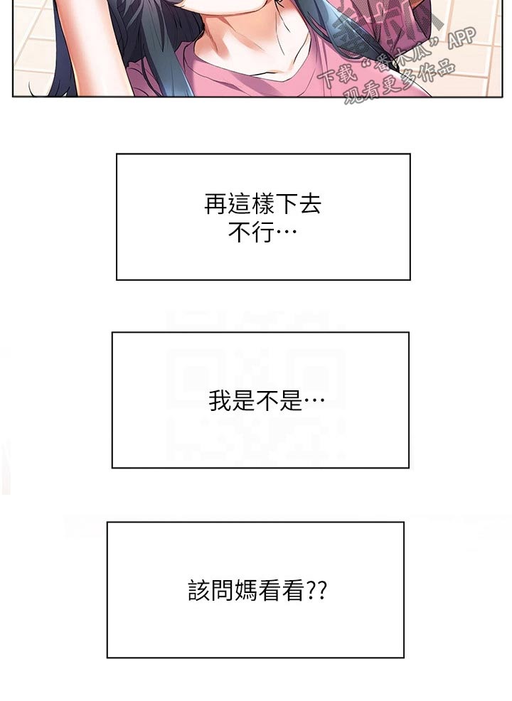 第41章：询问4