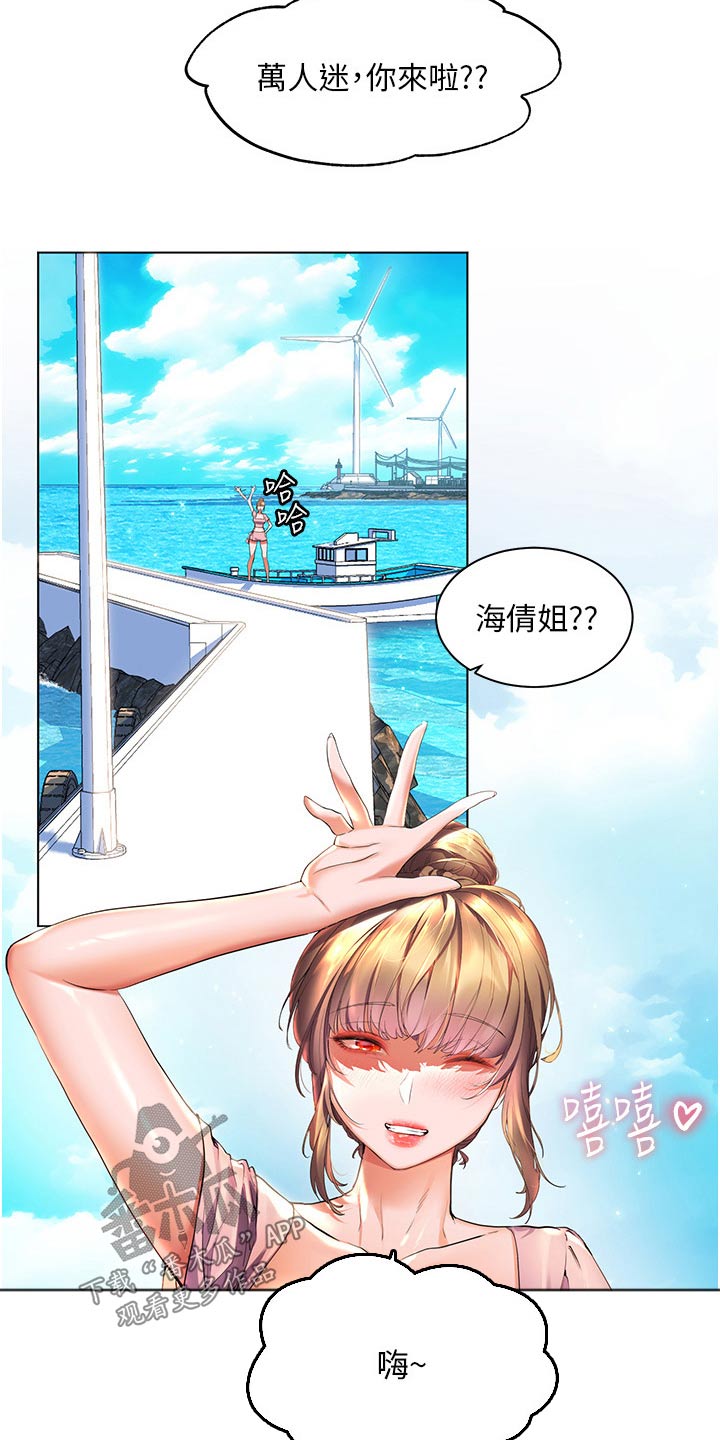 第61章：钓鱼4