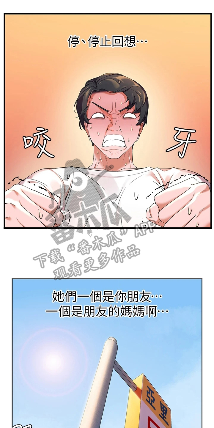 第8章：波澜0