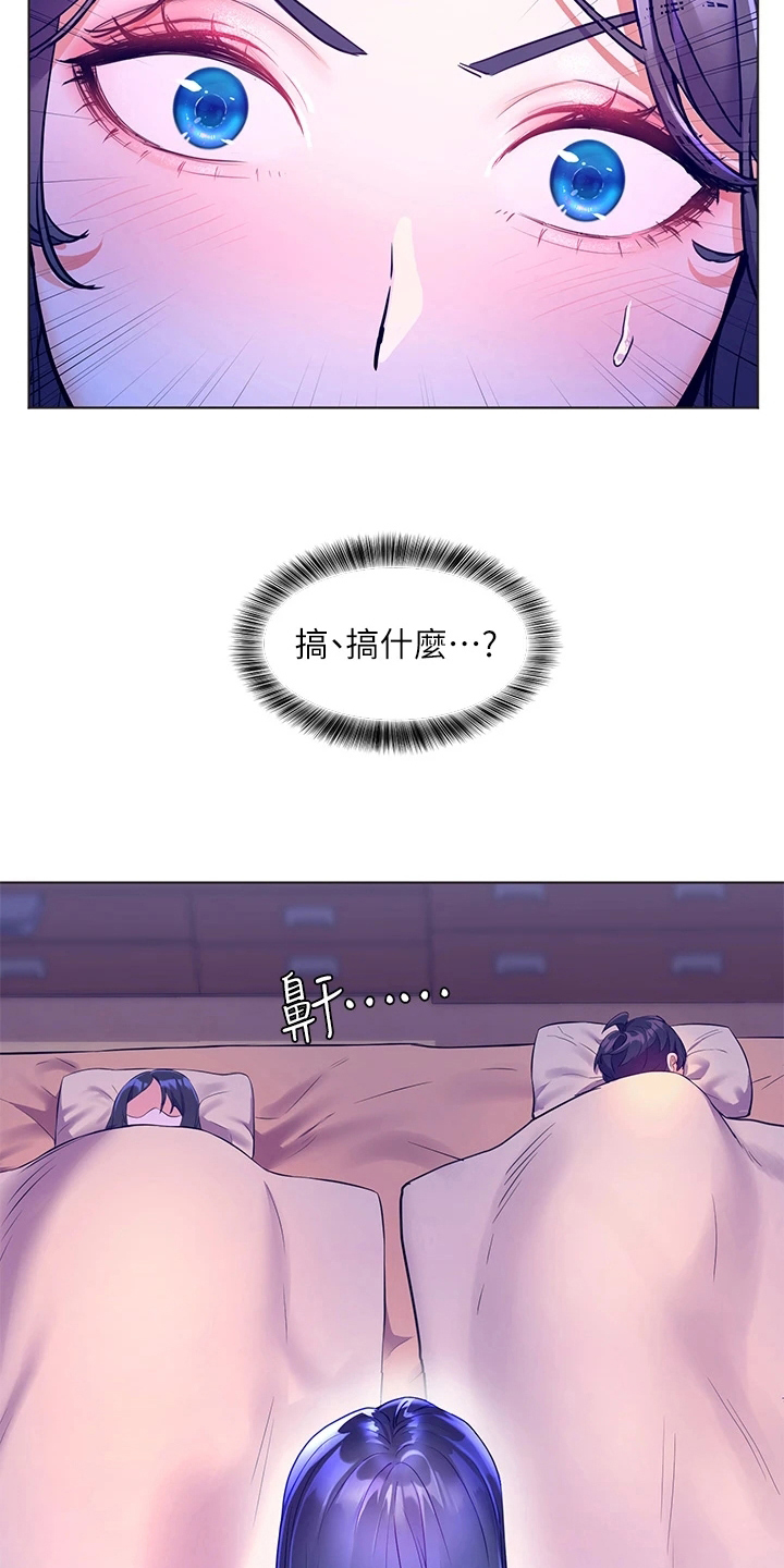 第16章：熟睡3