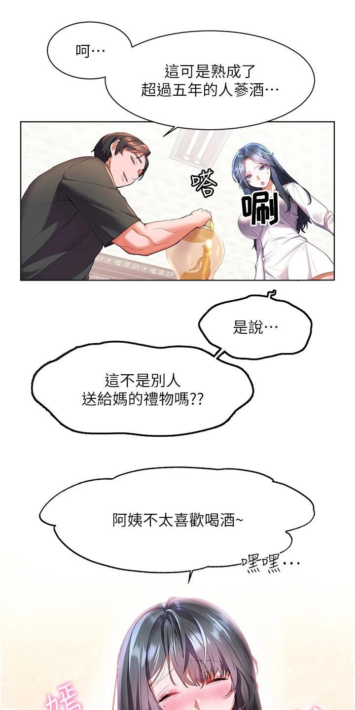 第45章：好喝0