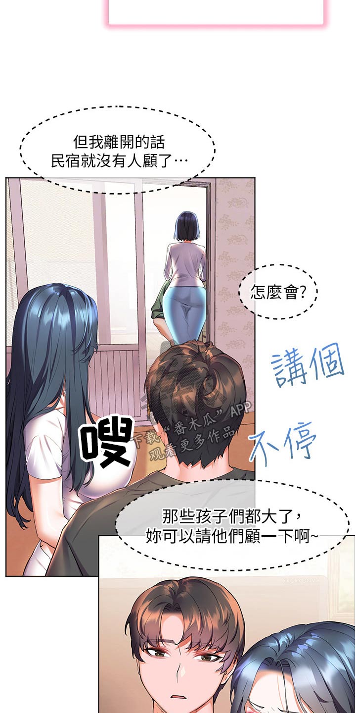 第55章：我参加3