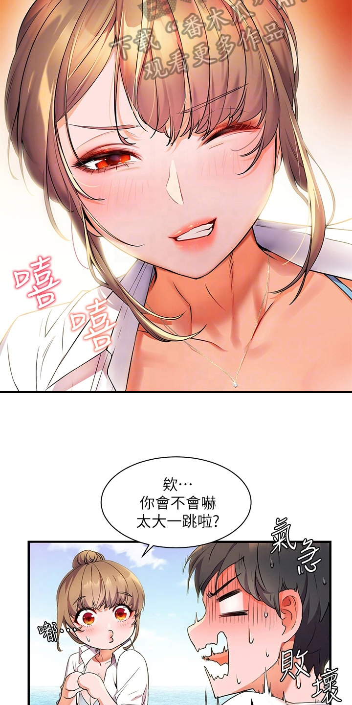 第12章：玩笑2