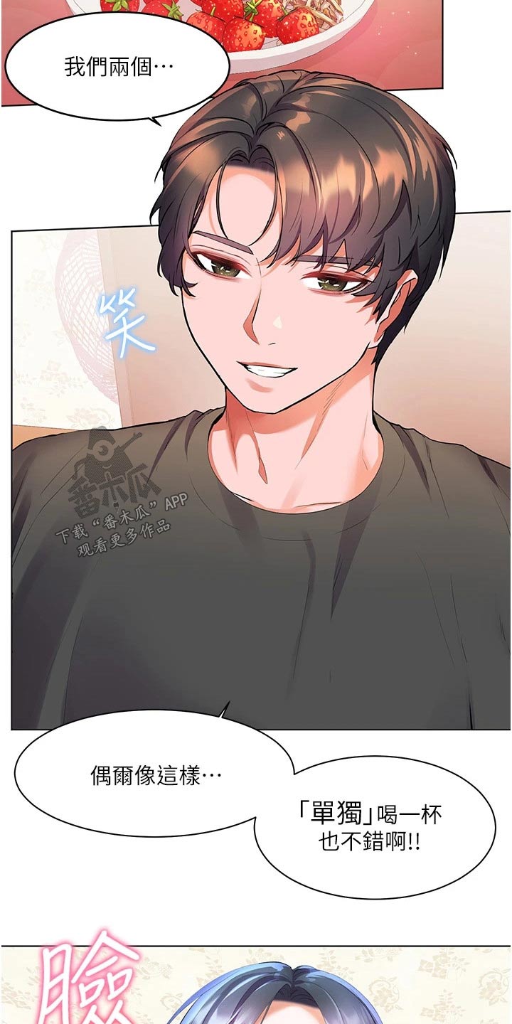 第45章：好喝3