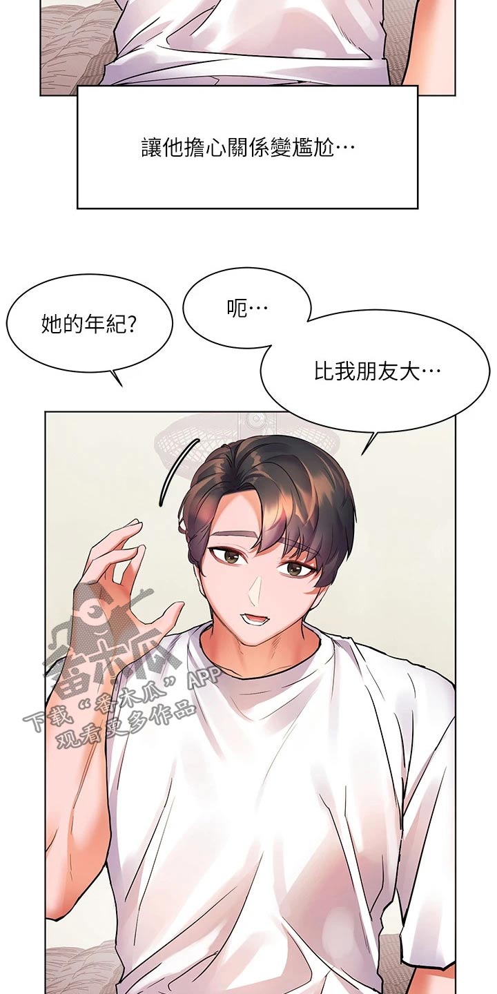 第27章：烫坏3