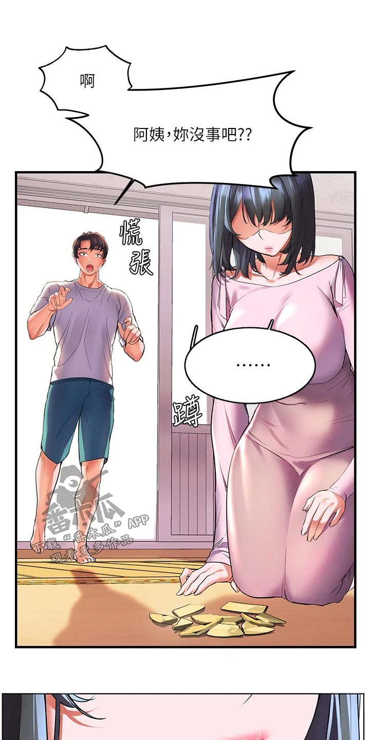 第30章：救人4