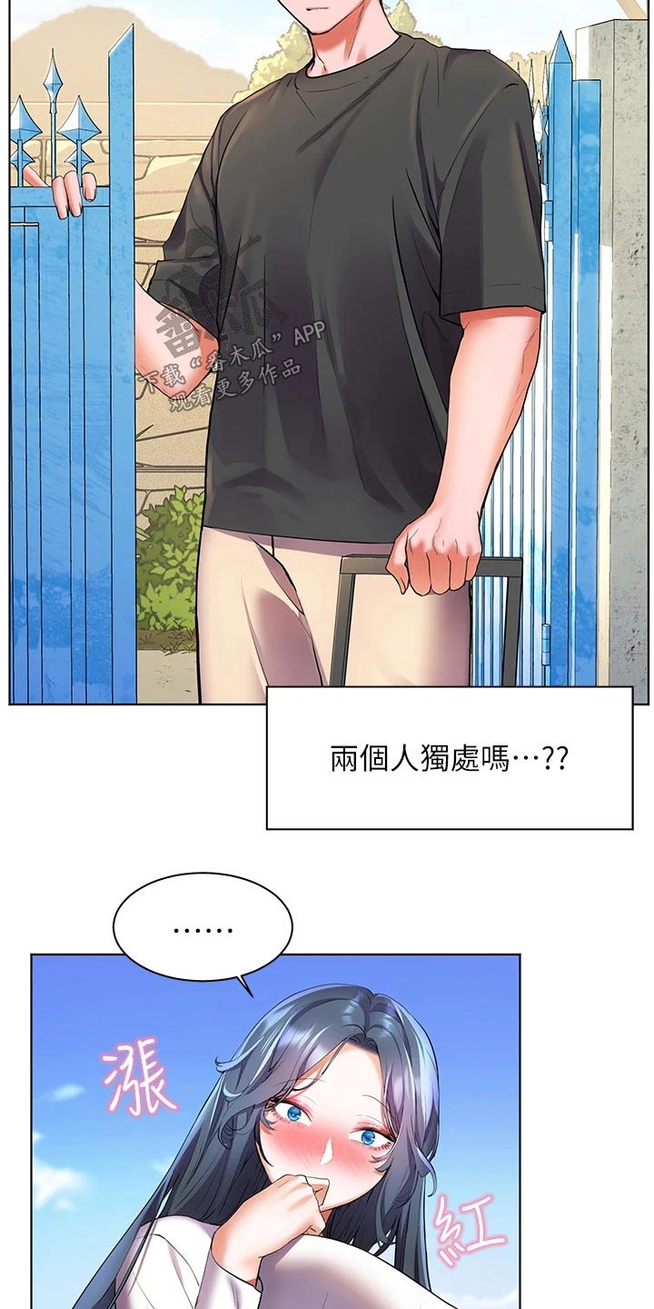 第43章：怎么做3
