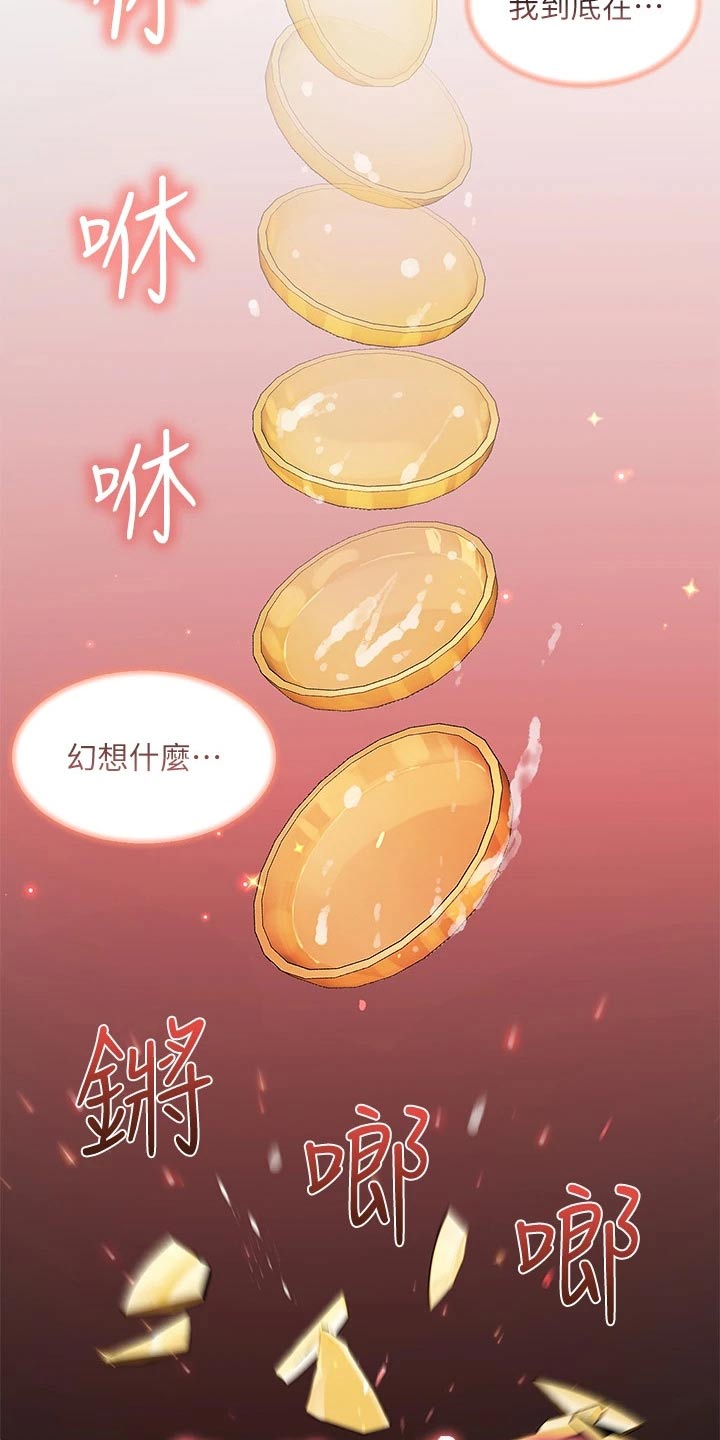 第30章：救人2