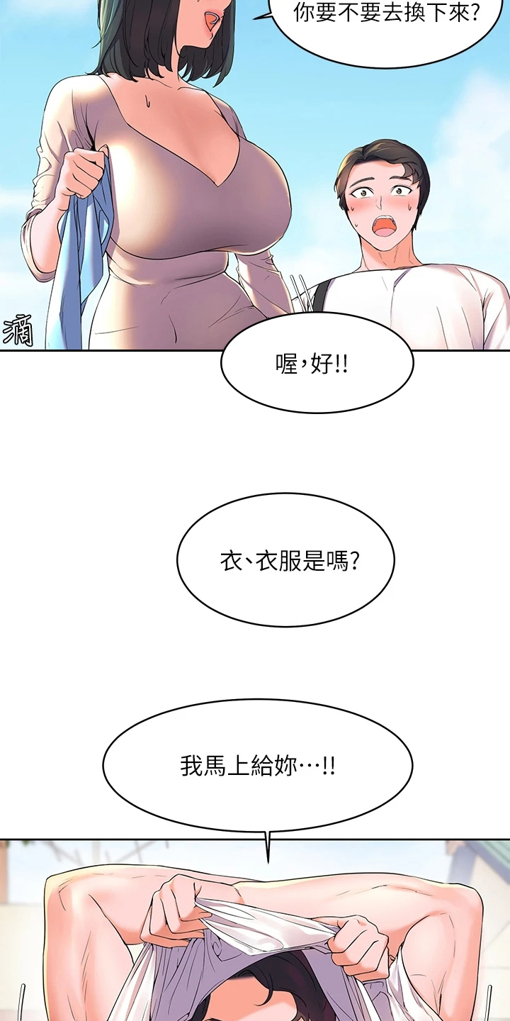第8章：波澜3