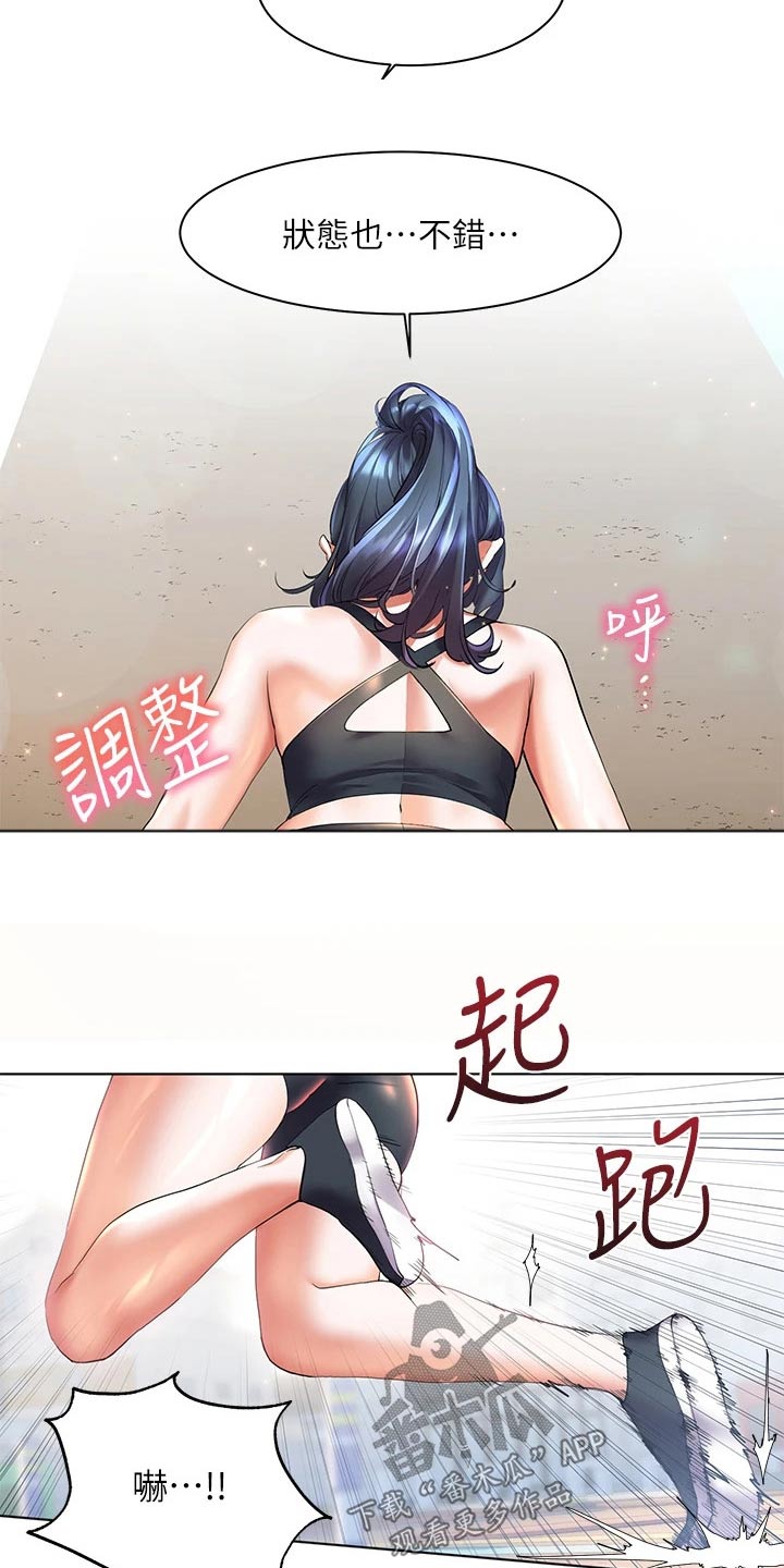 第31章：今晚1