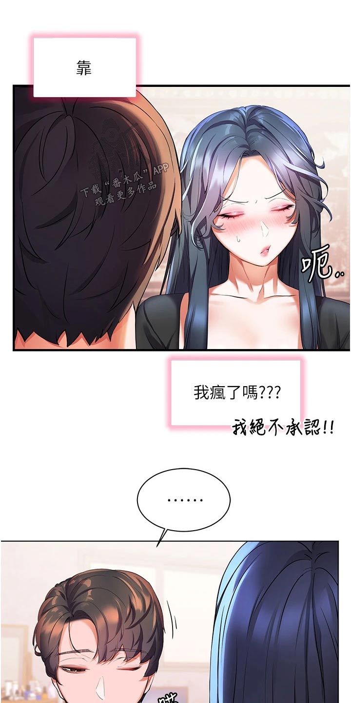 第49章：情绪2