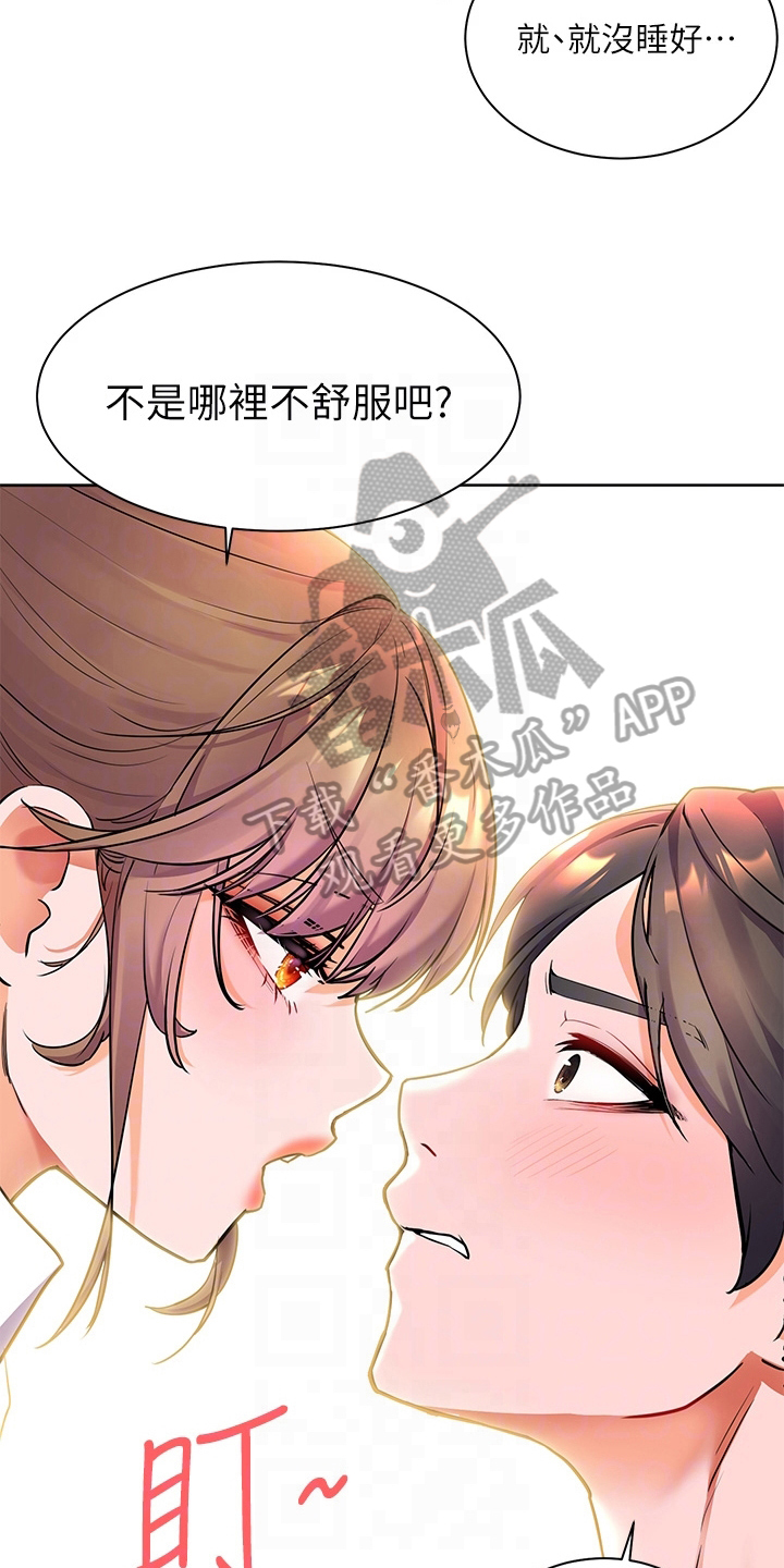 第12章：玩笑4