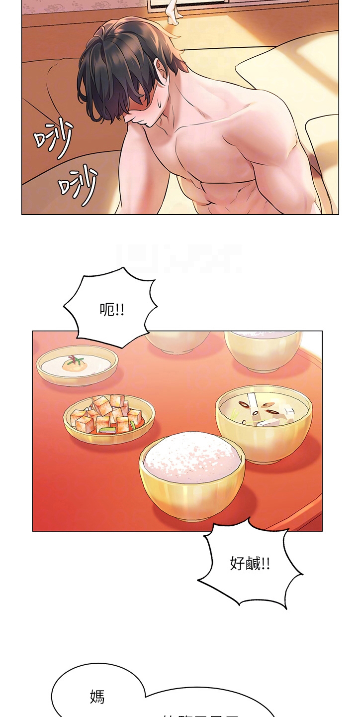 第17章：反常3