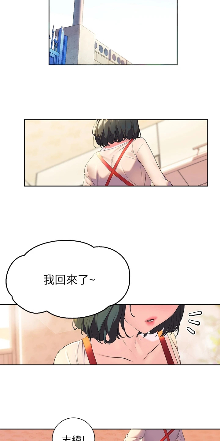 第2章：寄宿3