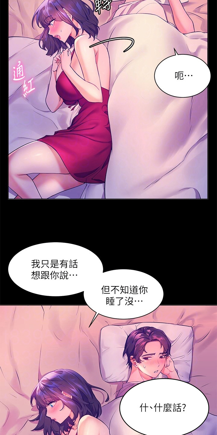 第15章：惊吓1