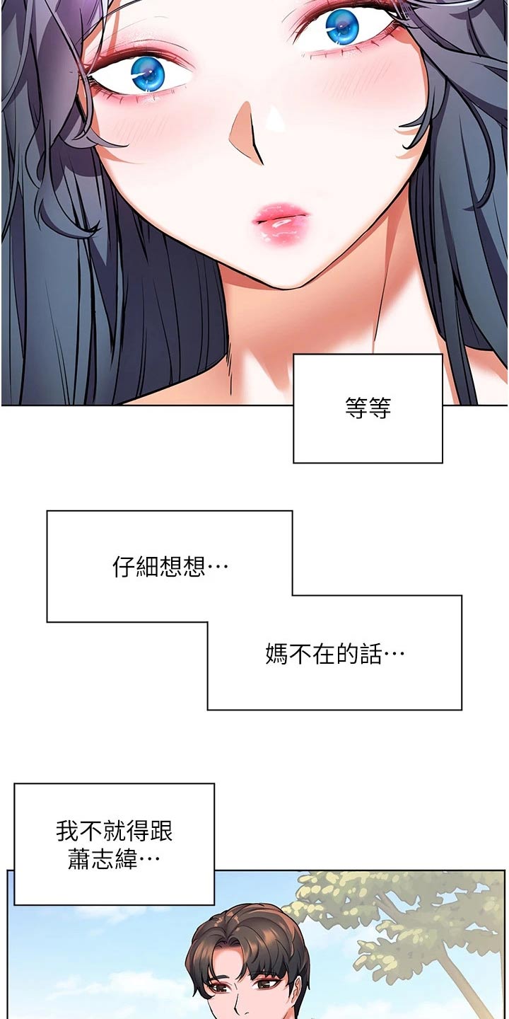 第43章：怎么做2