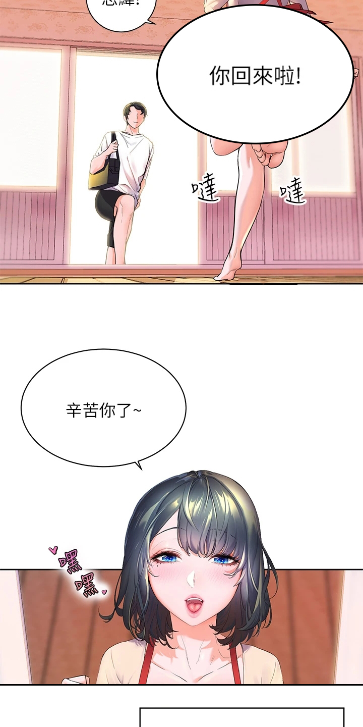第2章：寄宿4