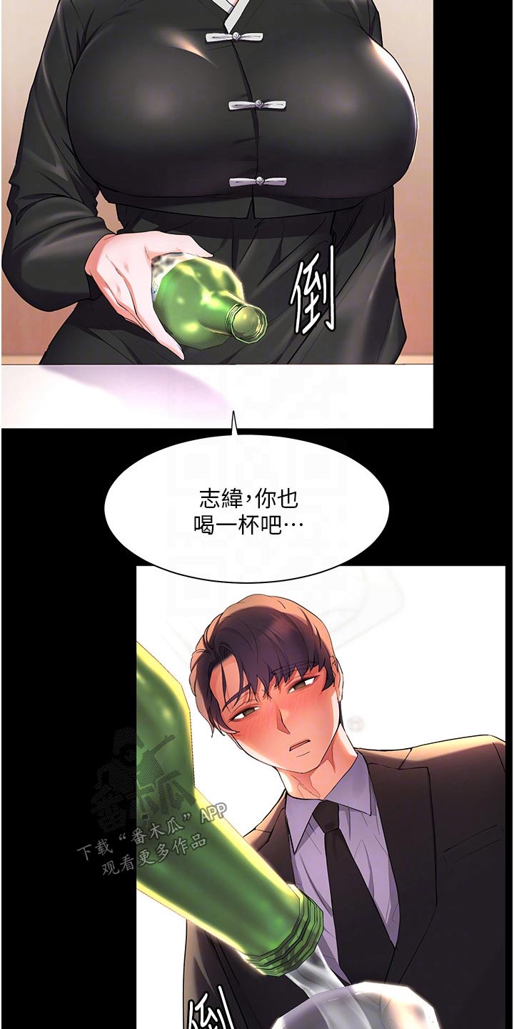 第56章：不小心喝醉4