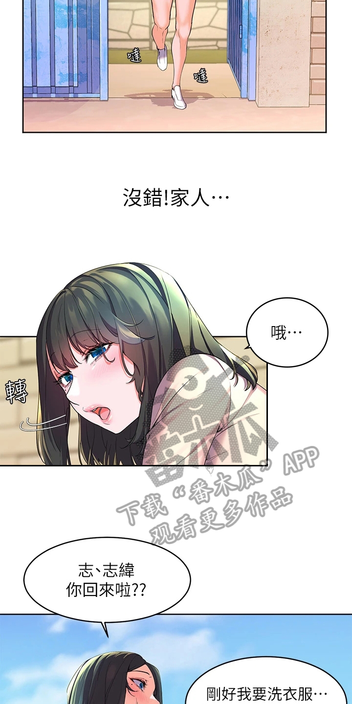 第8章：波澜2