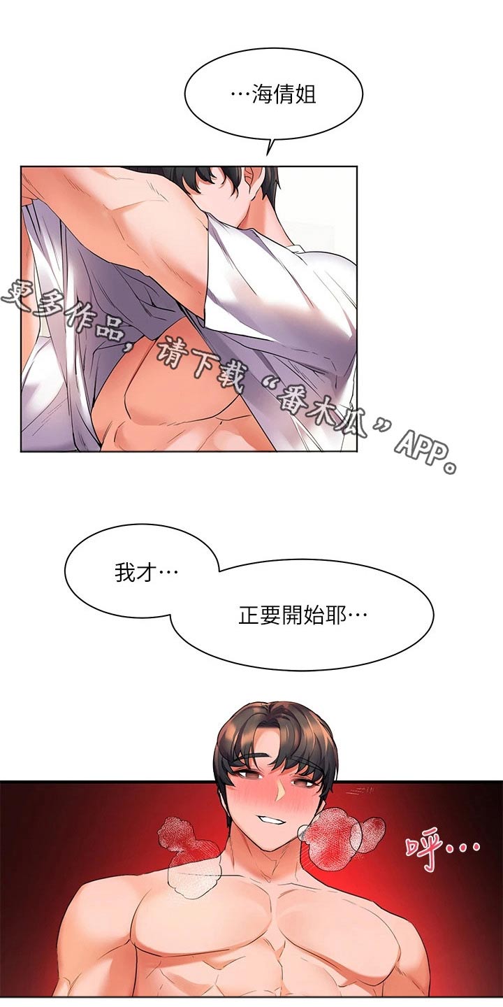 第35章：很美0