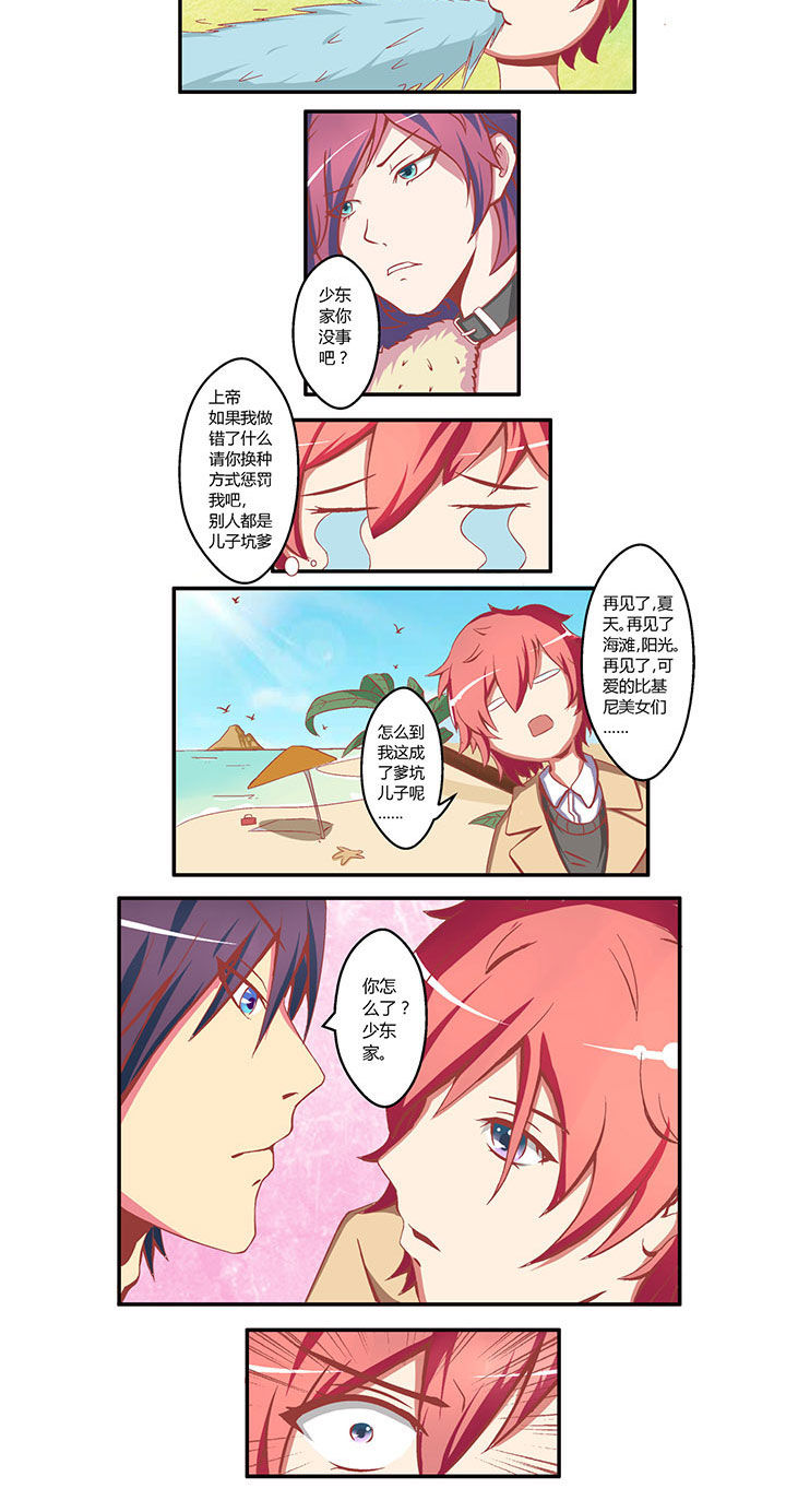 第2章：2
