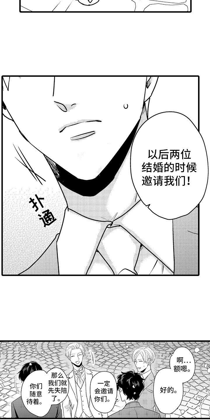 第9章：相背的想法1