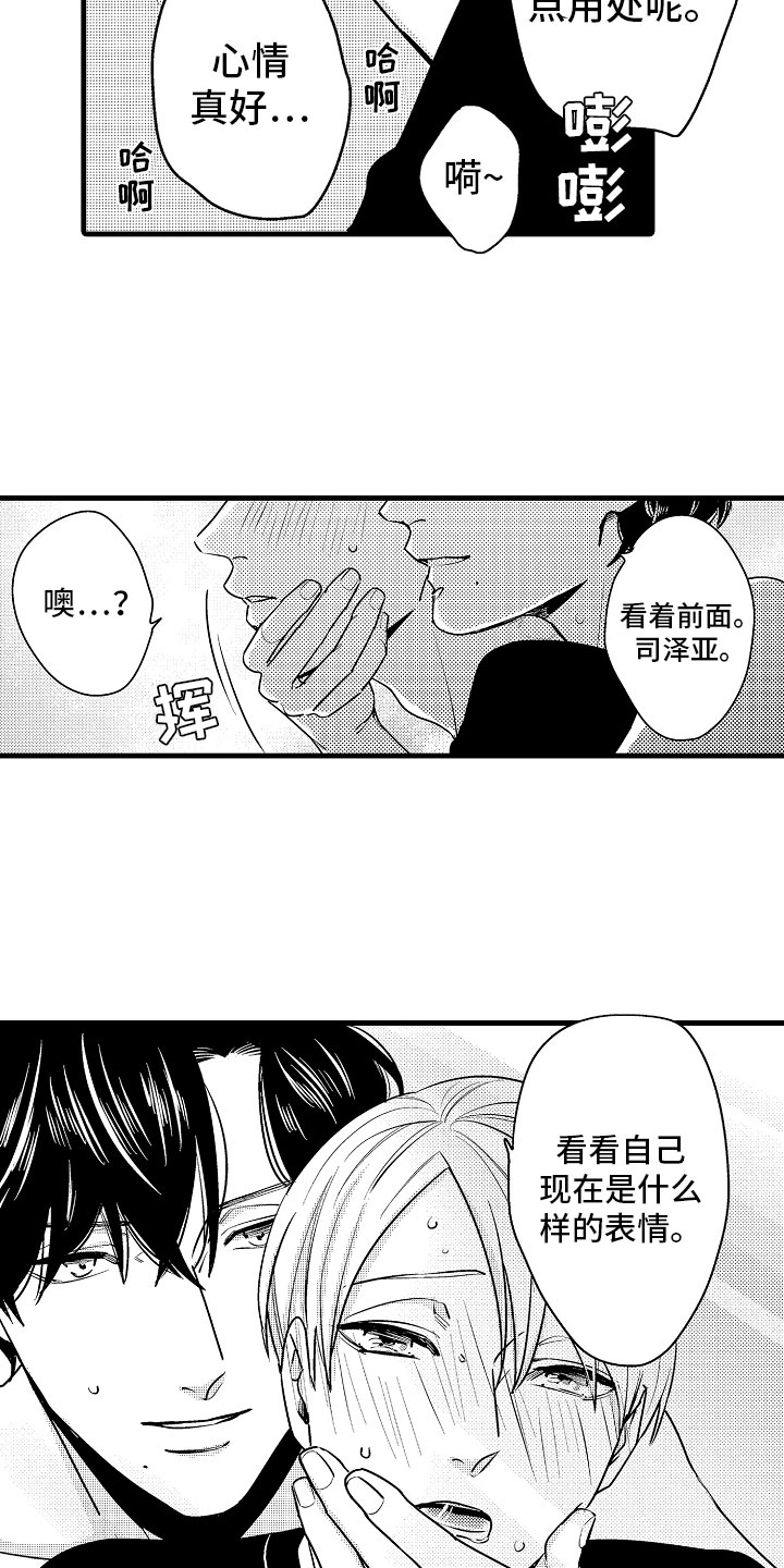 第6章：相亲的派对3