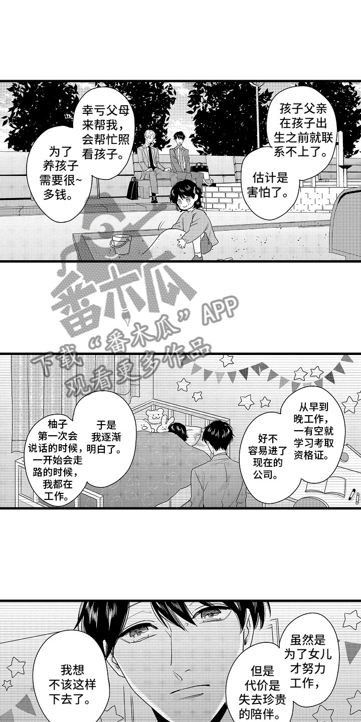第16章：真正的勇者4
