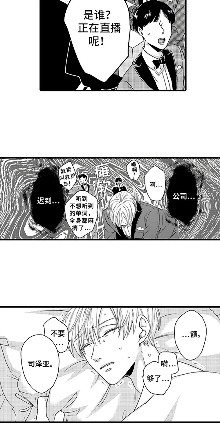 第1章：恋人与家庭3