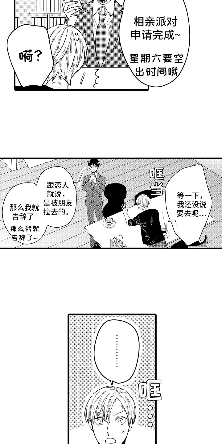 第5章：久违的重逢2