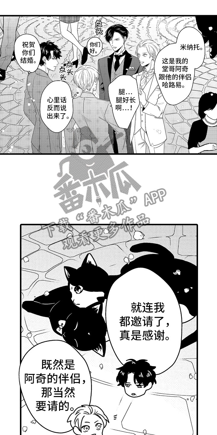 第9章：相背的想法0