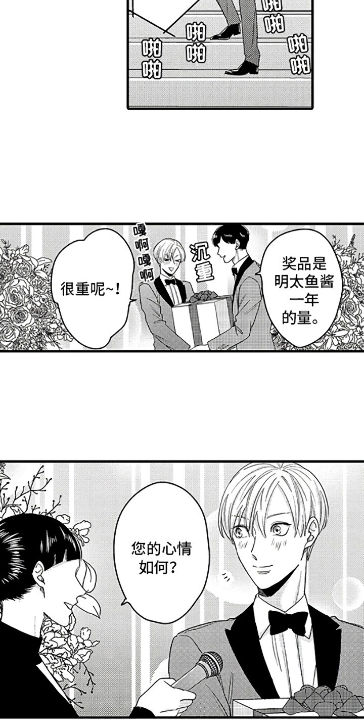 第1章：恋人与家庭1