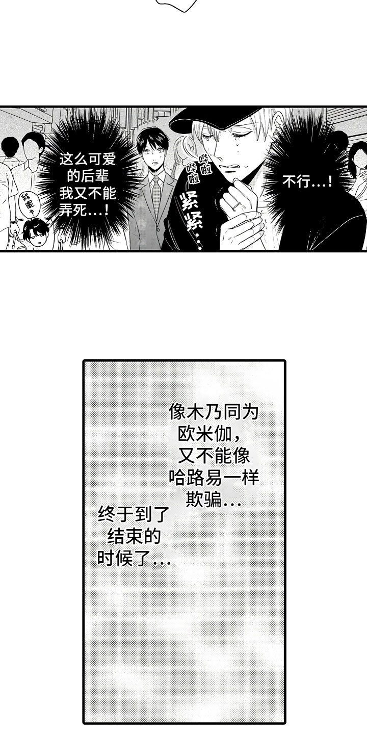 第4章：舒服的日子1