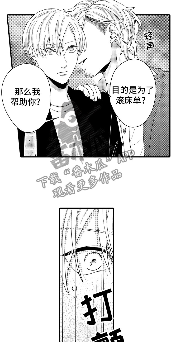 第7章：意外的偶遇2