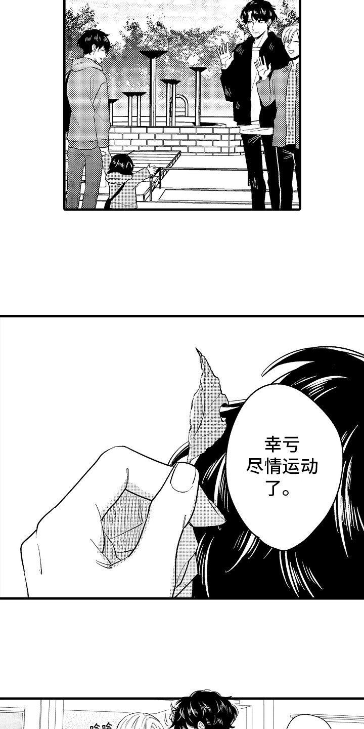 第18章：搞定婆婆2