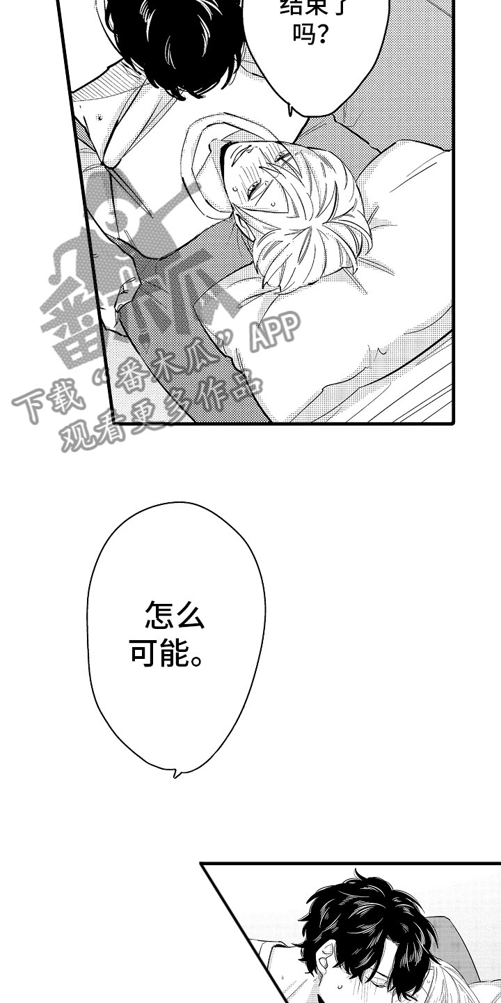 第17章：下定决心2